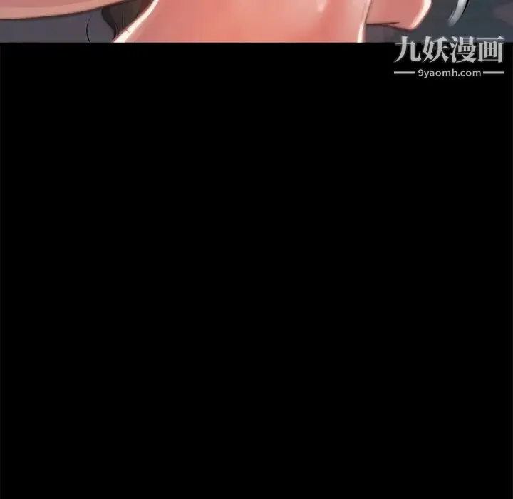 蜕变 第2话 第32页