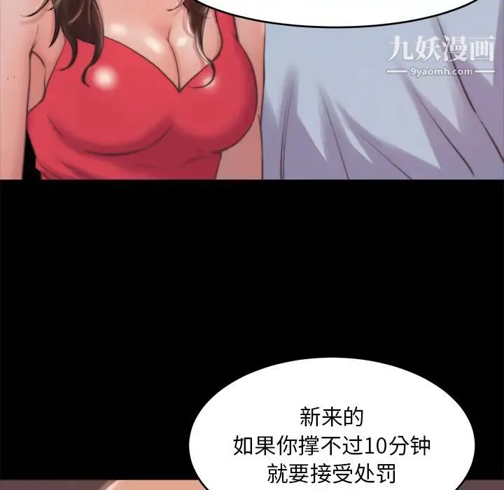 蜕变 第2话 第165页