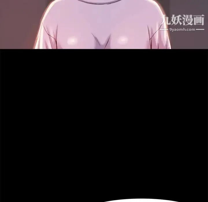 蜕变 第2话 第7页