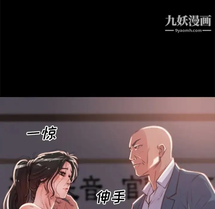 蜕变 第2话 第48页