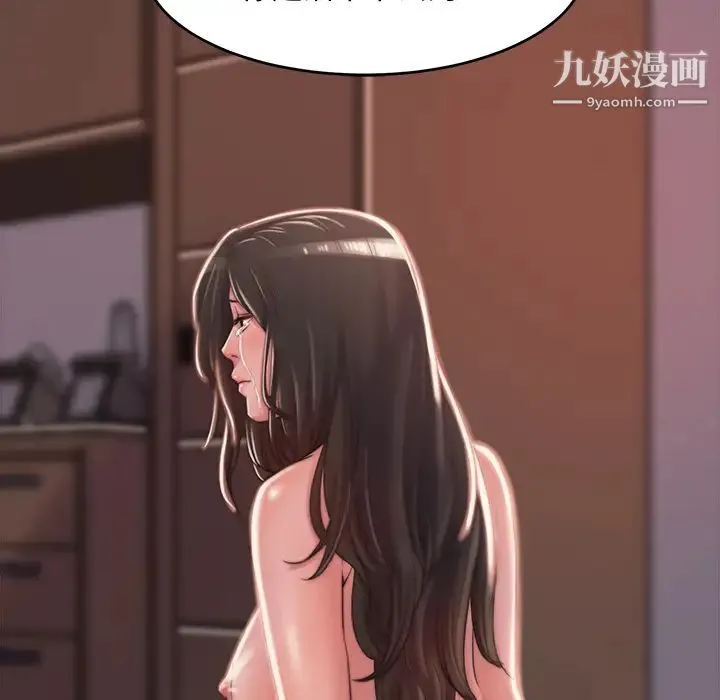 蜕变 第2话 第81页