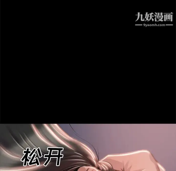 蜕变 第2话 第50页