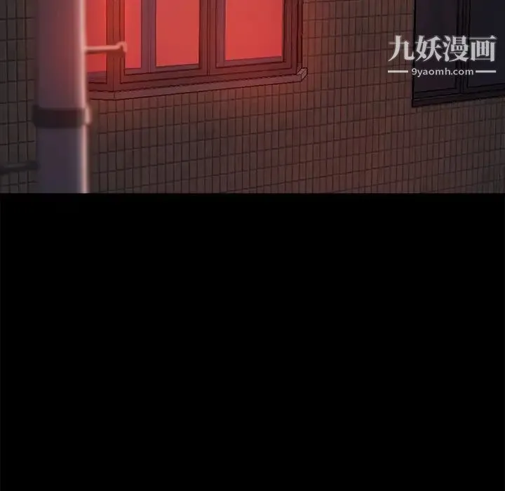 蜕变 第2话 第84页