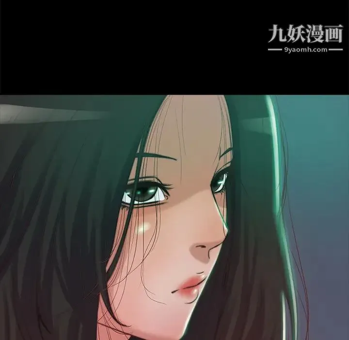 蜕变 第2话 第140页
