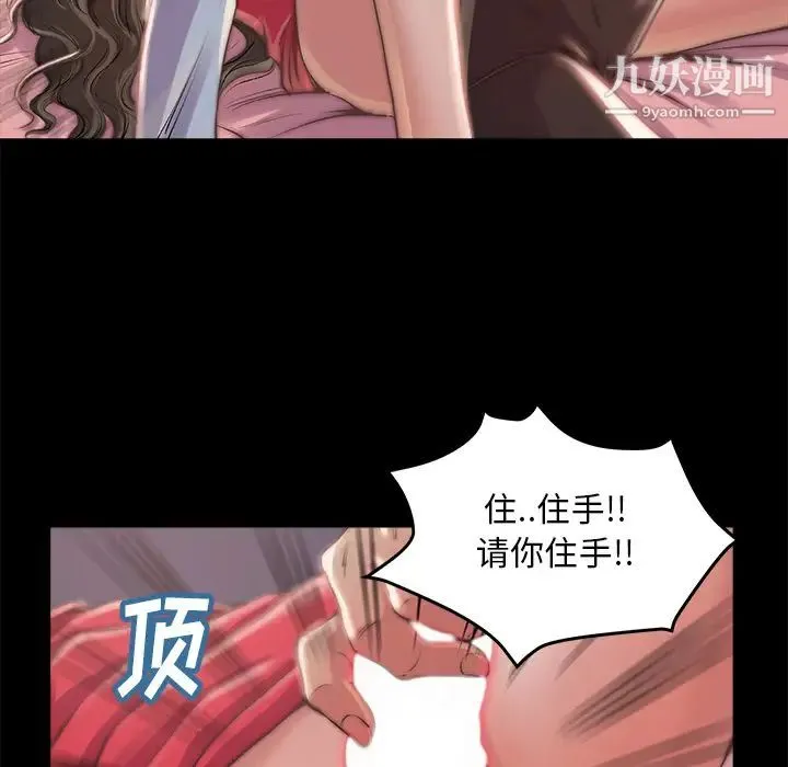 蜕变 第2话 第182页