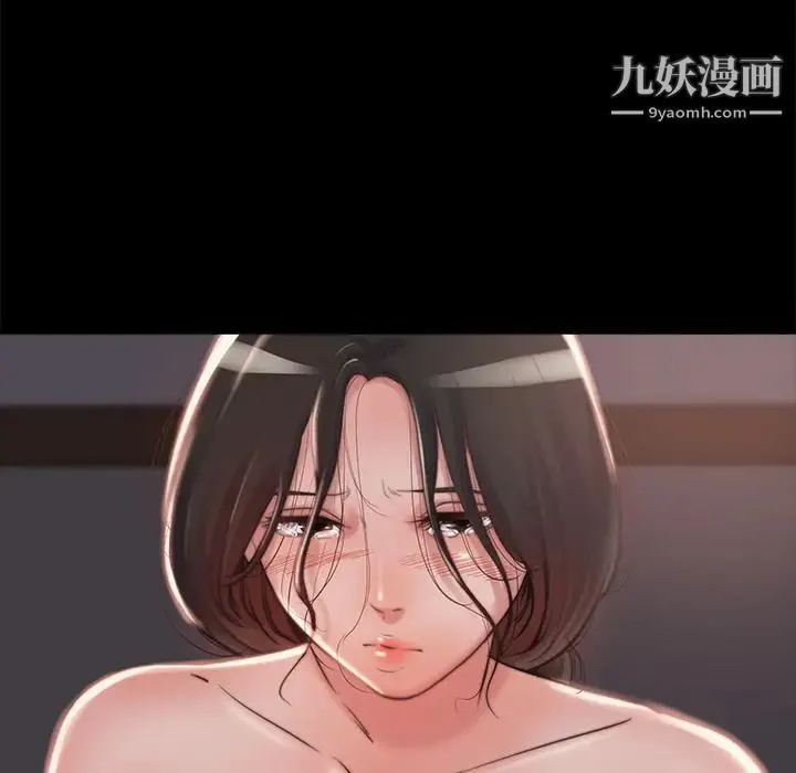 蜕变 第2话 第42页