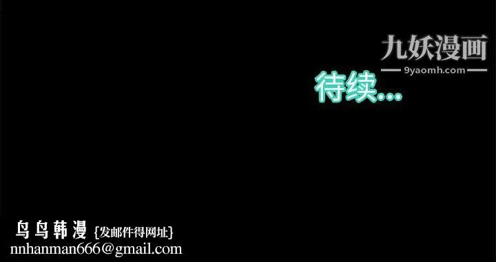 蜕变 第2话 第187页