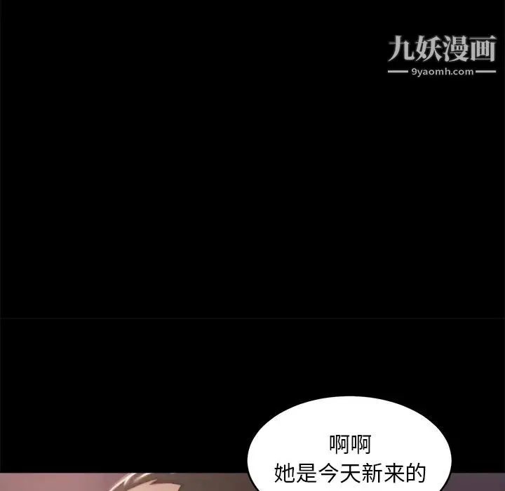 蜕变 第2话 第146页