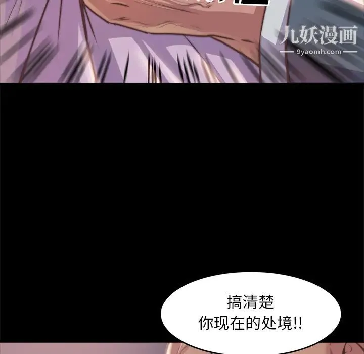 蜕变 第2话 第12页