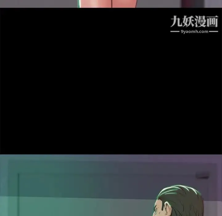 蜕变 第2话 第135页