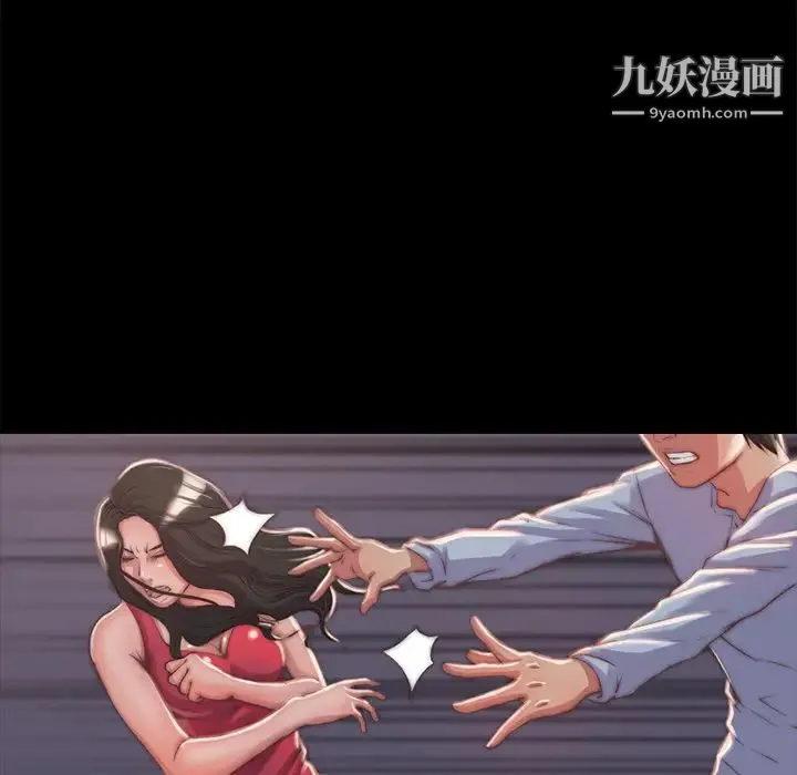 蜕变 第2话 第177页