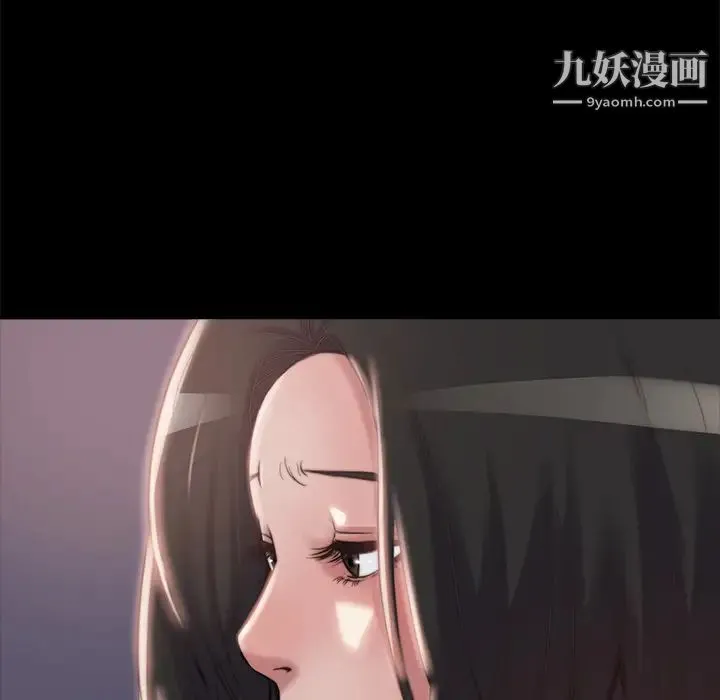 蜕变 第2话 第151页