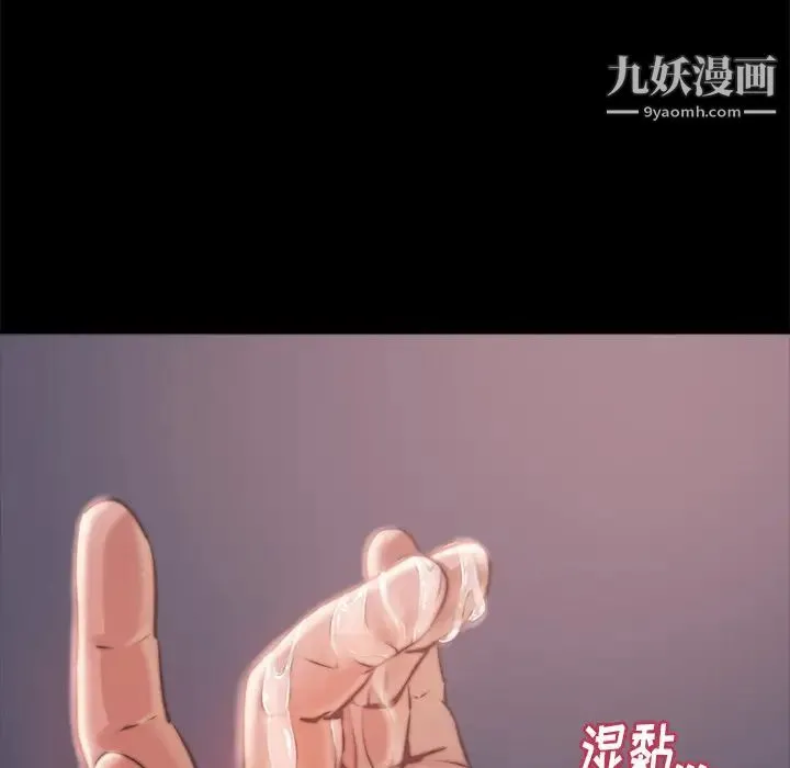 蜕变 第2话 第69页