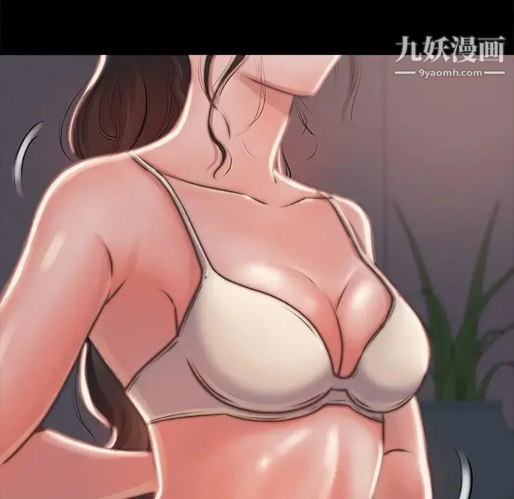 蜕变 第2话 第31页