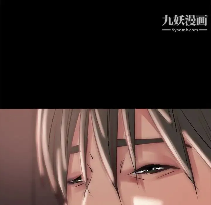 蜕变 第2话 第170页