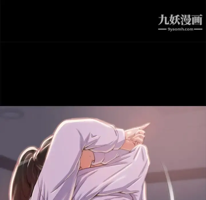 蜕变 第2话 第22页