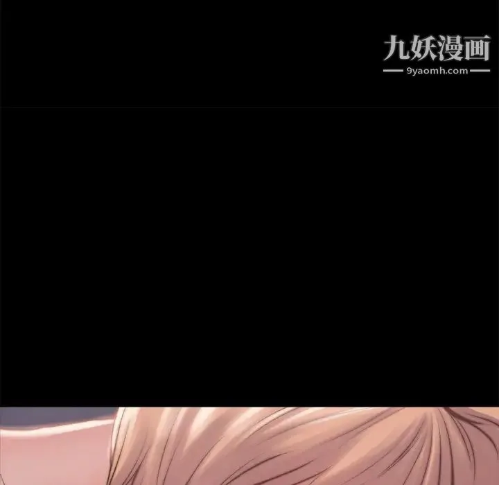 蜕变 第2话 第107页