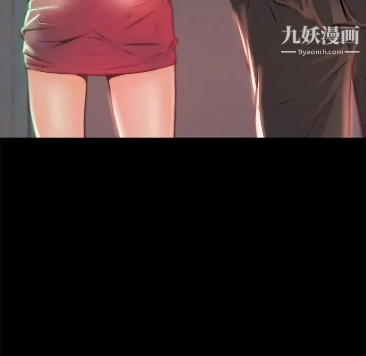 蜕变 第2话 第137页