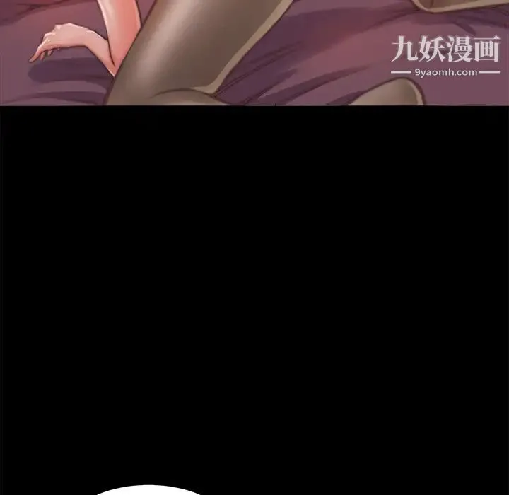 蜕变 第2话 第110页