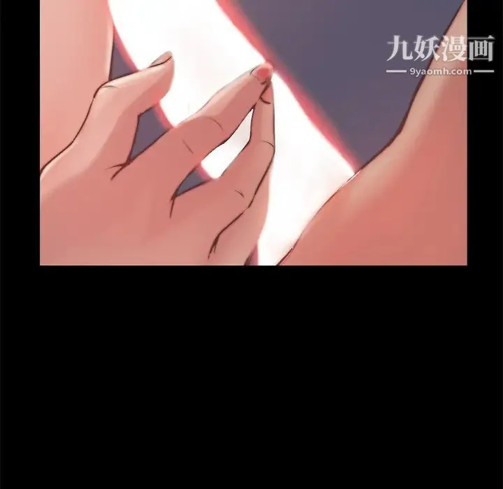 蜕变 第2话 第101页