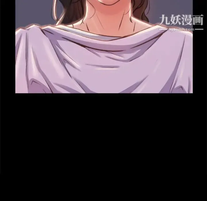 蜕变 第2话 第17页