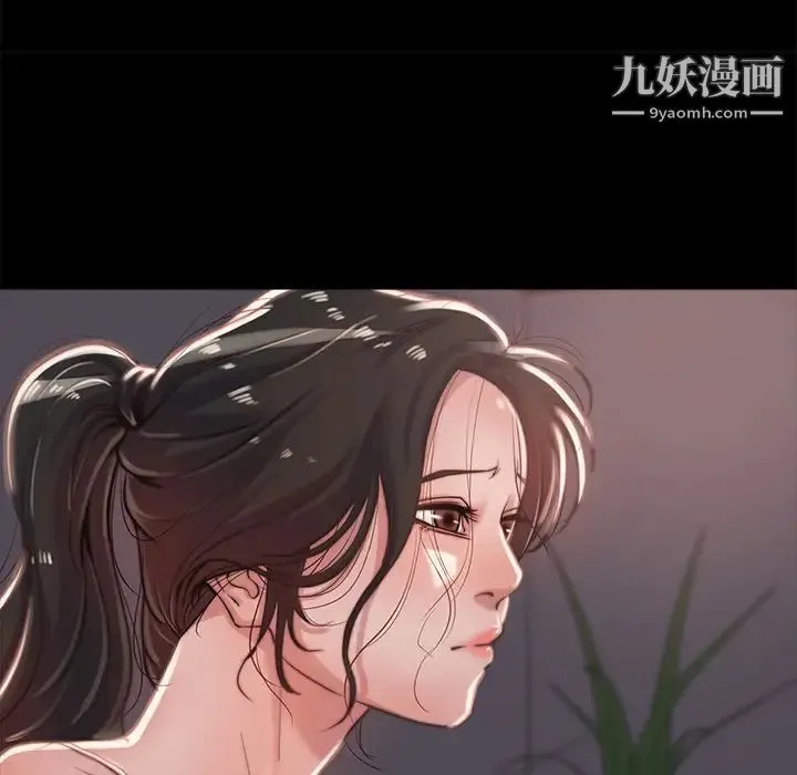 蜕变 第2话 第29页
