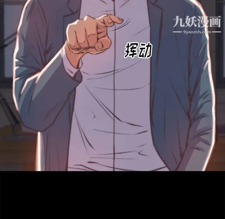 蜕变 第2话 第41页