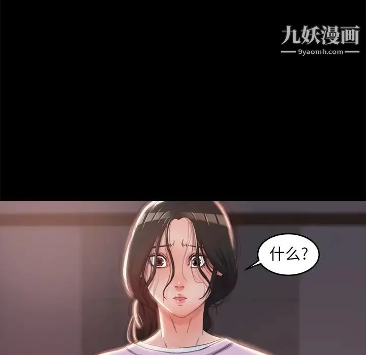 蜕变 第2话 第6页