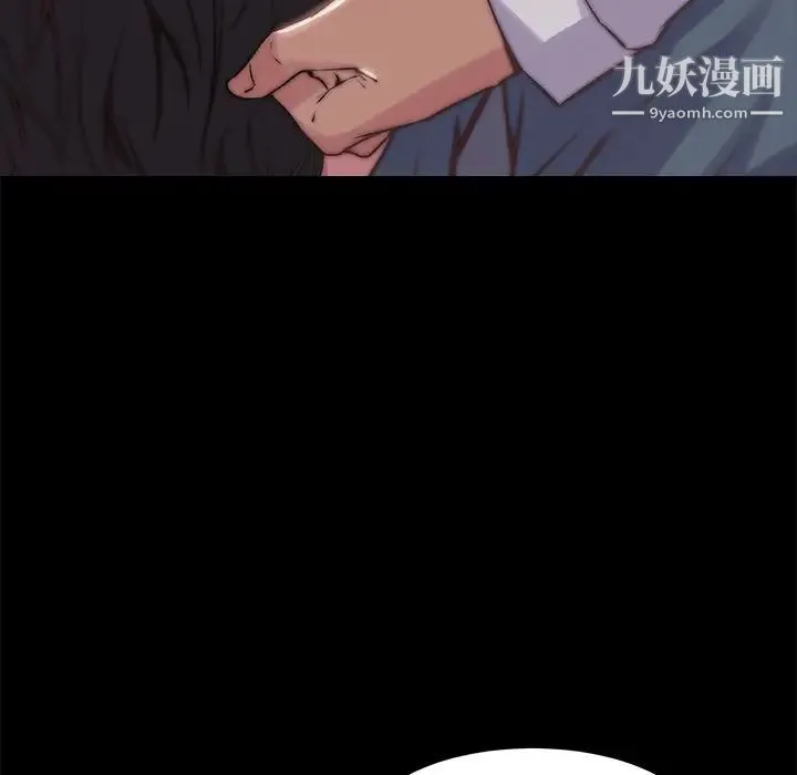 蜕变 第5话 第30页