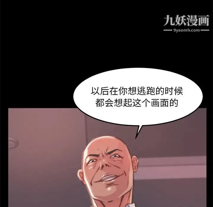 蜕变 第5话 第58页