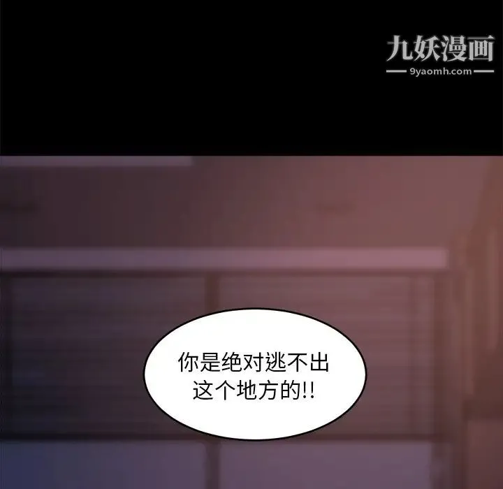 蜕变 第5话 第60页