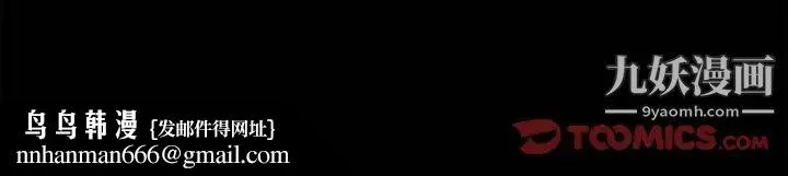 蜕变 第5话 第135页