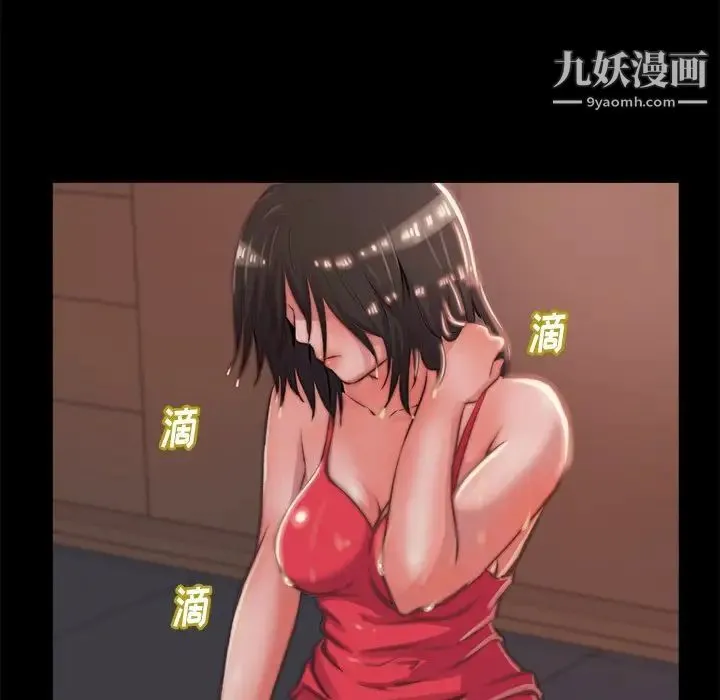 蜕变 第5话 第67页
