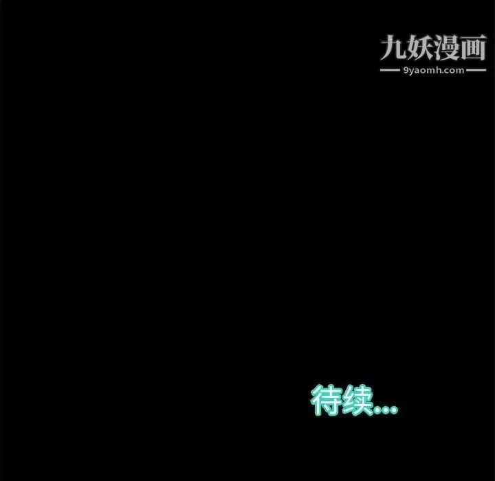 蜕变 第5话 第134页
