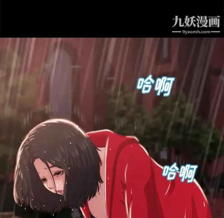 蜕变 第5话 第102页