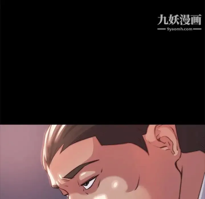 蜕变 第5话 第74页