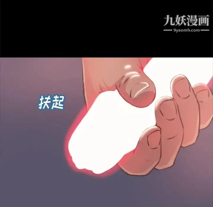 蜕变 第5话 第53页
