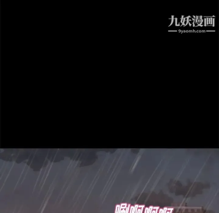 蜕变 第5话 第88页