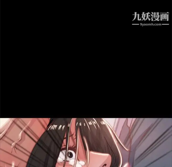 蜕变 第5话 第42页