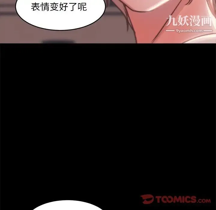 蜕变 第5话 第129页