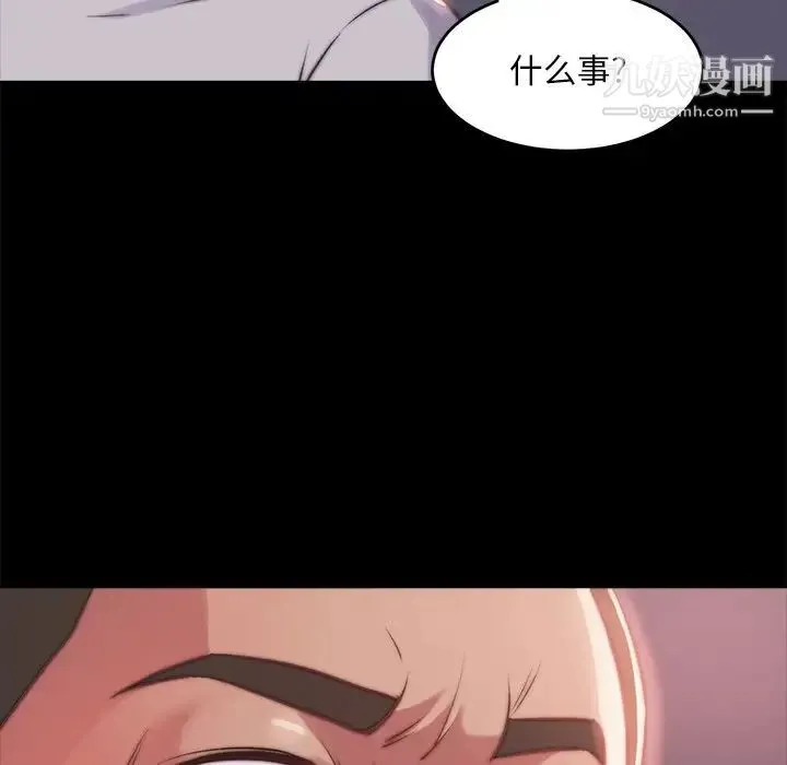 蜕变 第5话 第65页