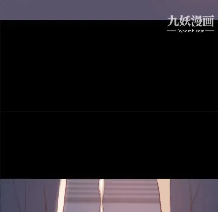 蜕变 第5话 第54页
