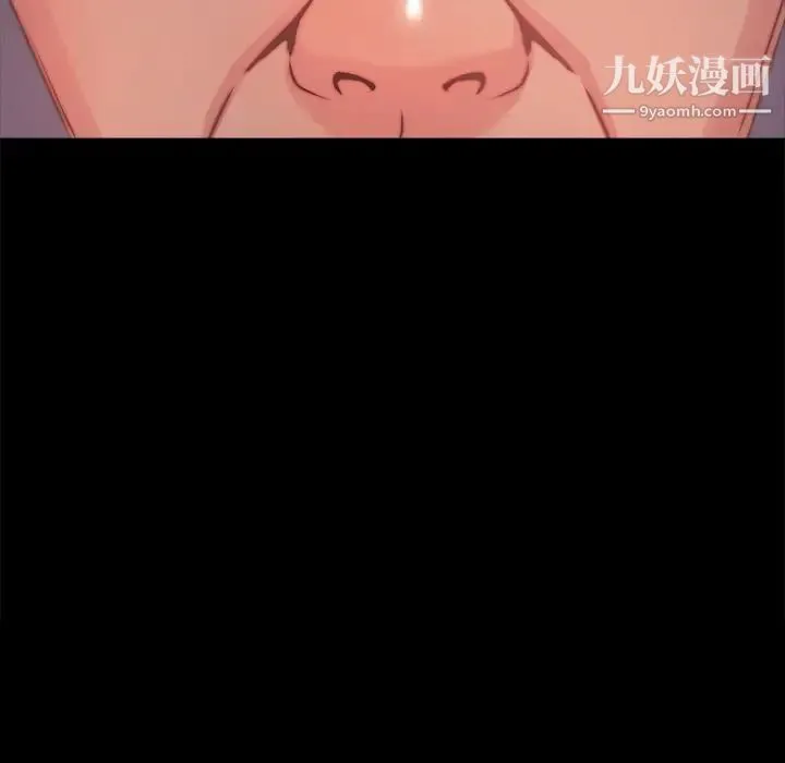蜕变 第5话 第10页
