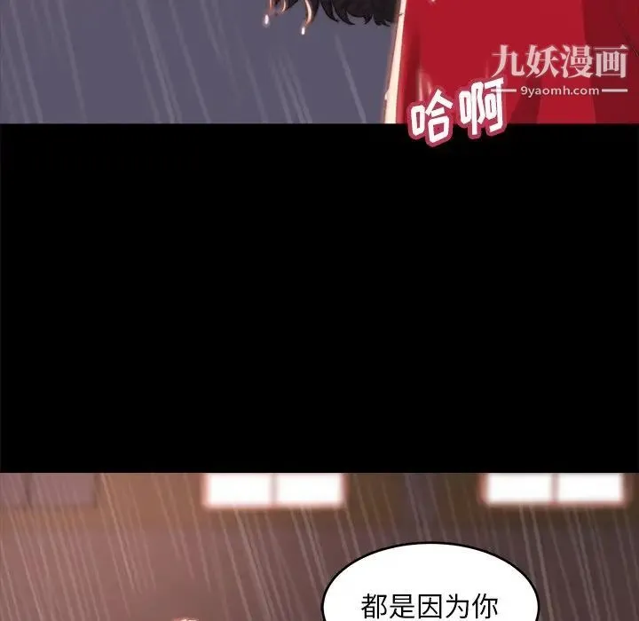 蜕变 第5话 第107页