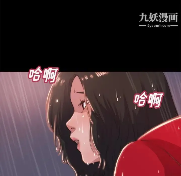 蜕变 第5话 第106页