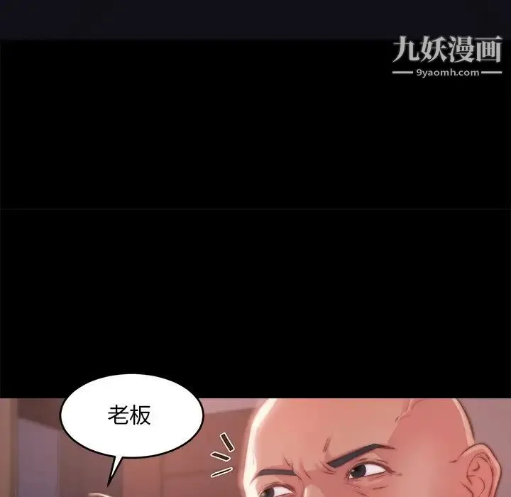蜕变 第5话 第62页