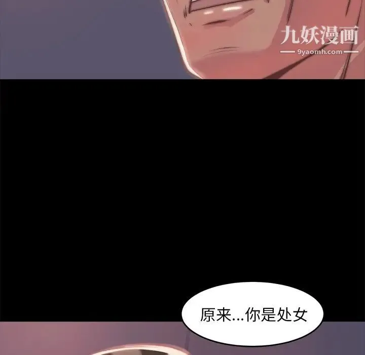 蜕变 第5话 第24页