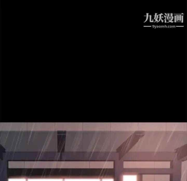蜕变 第5话 第91页