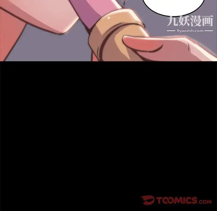 蜕变 第5话 第123页