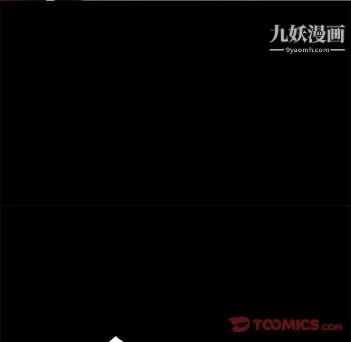 蜕变 第5话 第111页